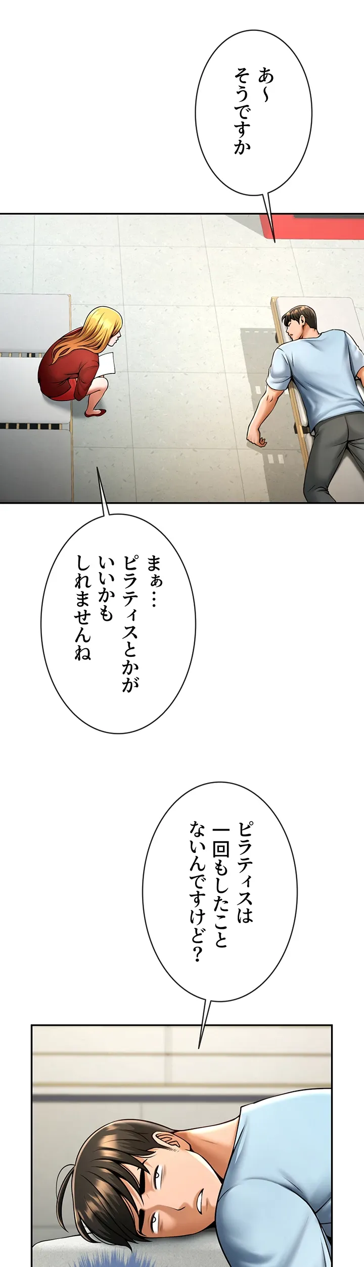 ザチートバッター - Page 13